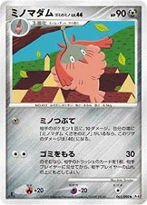 ミノマダム ゴミのミノ