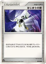 はじまりの扉