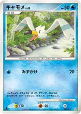 キャモメ