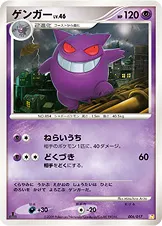 ゲンガー