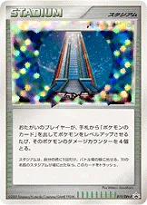 バトルタワー