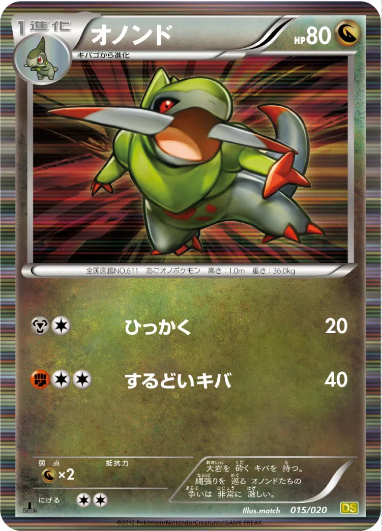 オノンド