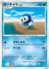 ポッチャマ