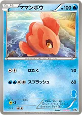 ママンボウ