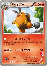 チャオブー