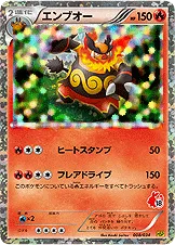 エンブオー