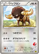 バッフロン
