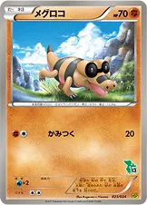 メグロコ