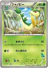 ジャノビー