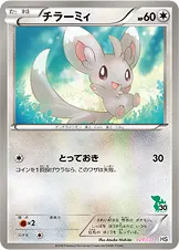 チラーミィ