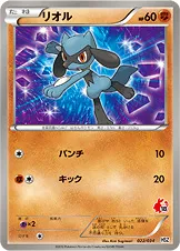 リオル