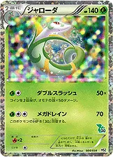 ジャローダ