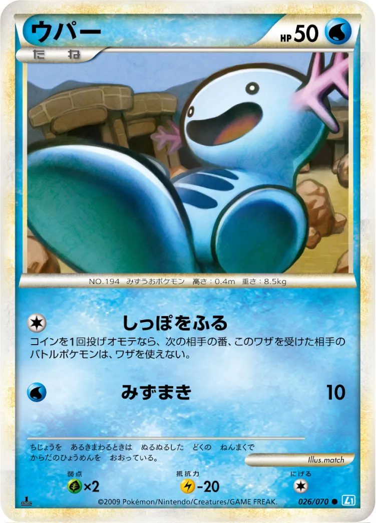 ウパー