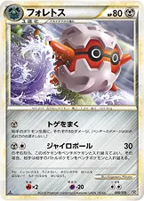 フォレトス