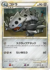 コドラ