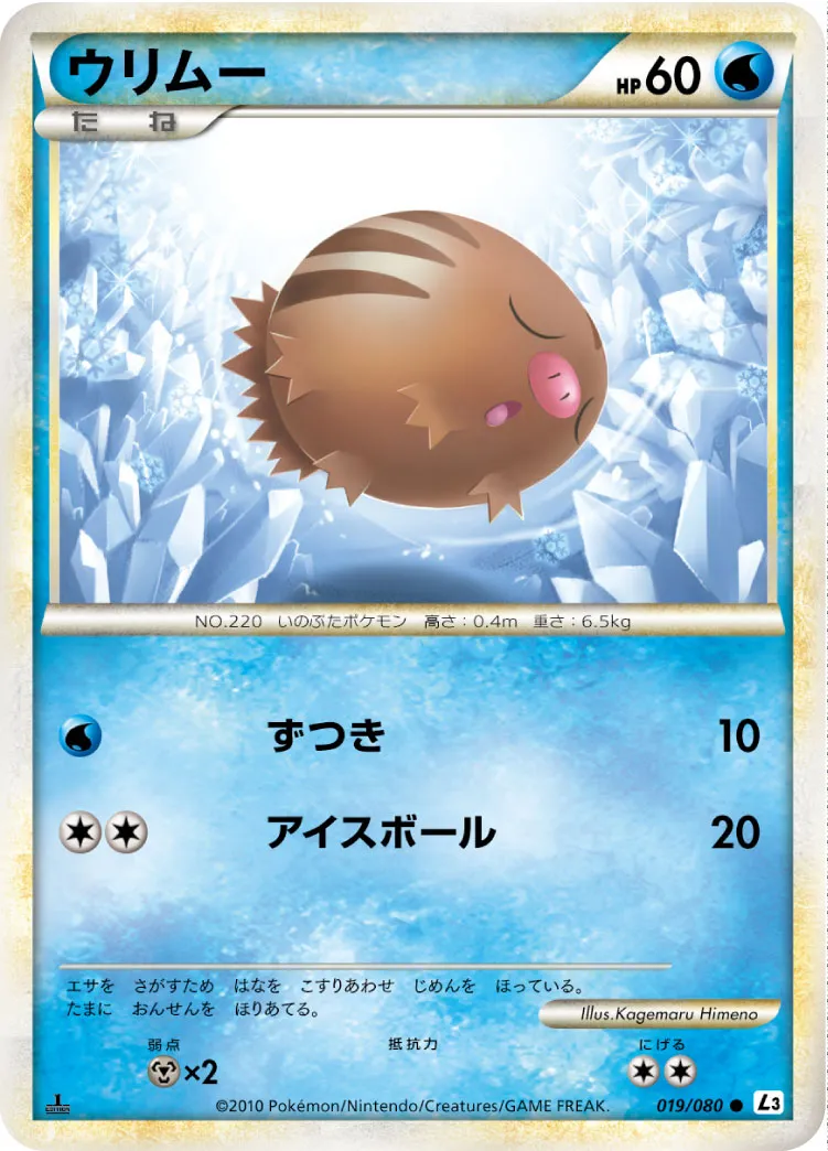ウリムー