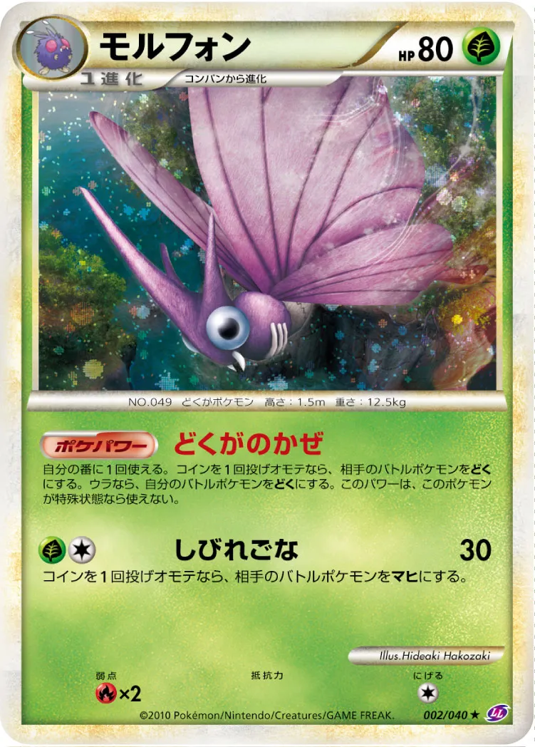モルフォン