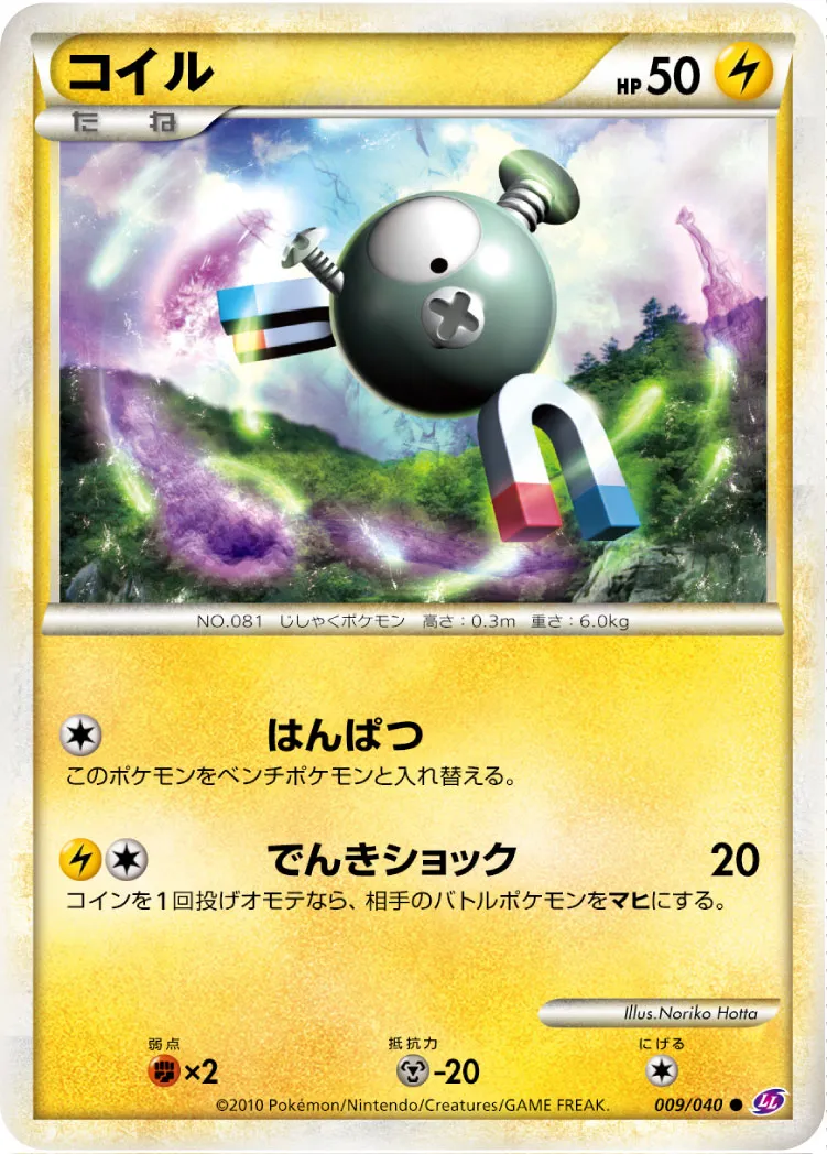 コイル