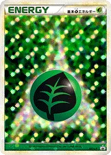 草エネルギー