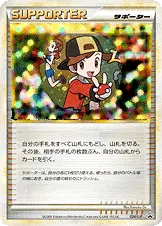 モノマネむすめ