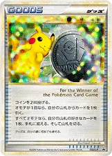 勝利のメダル