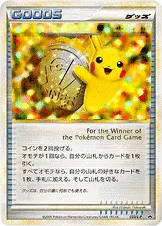 勝利のメダル