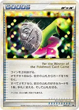 勝利のメダル