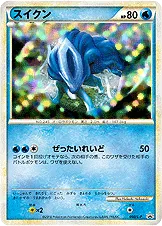 スイクン