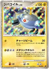 ジバコイル