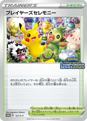 Card 38633