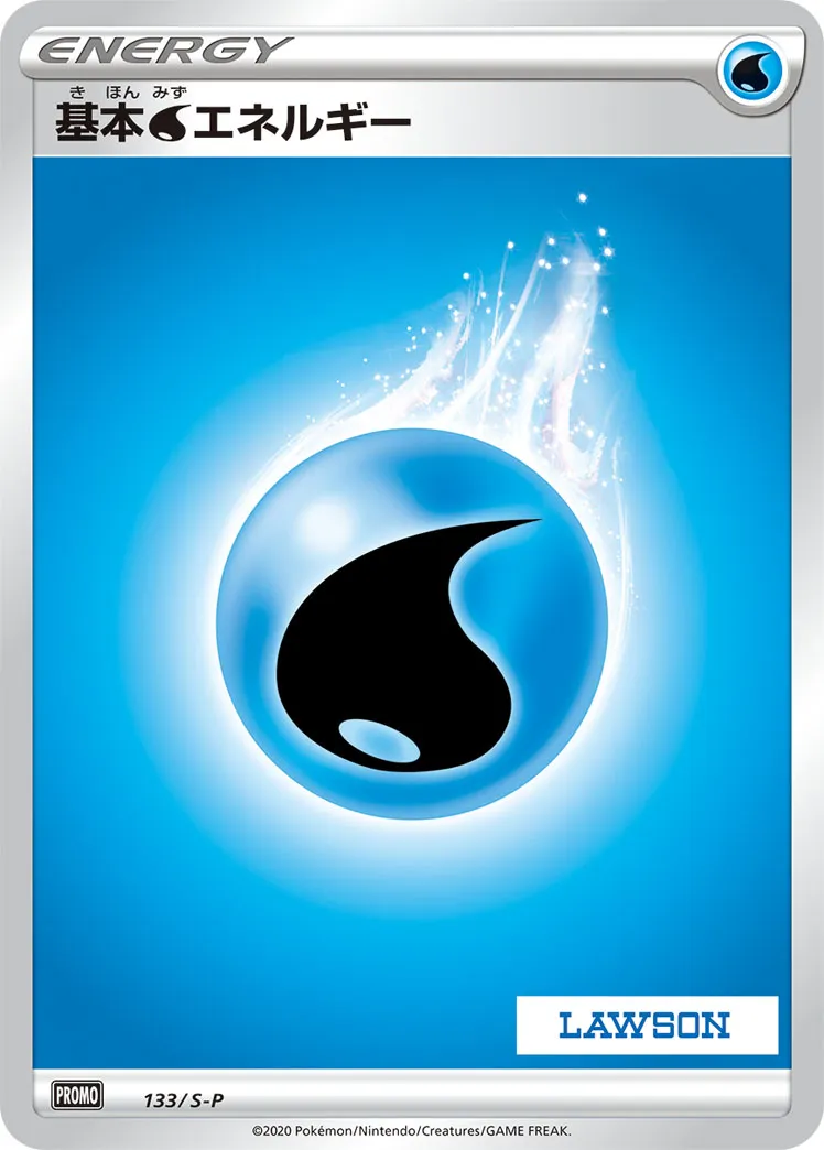 基本水エネルギー