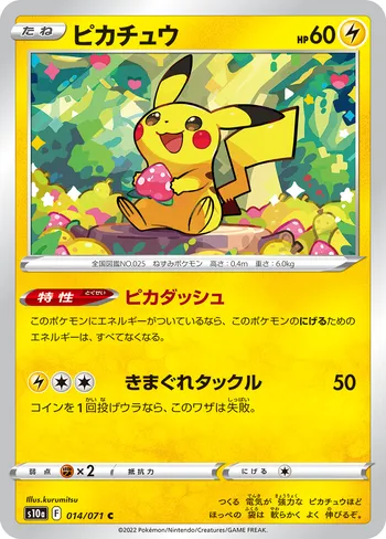 Card 41533