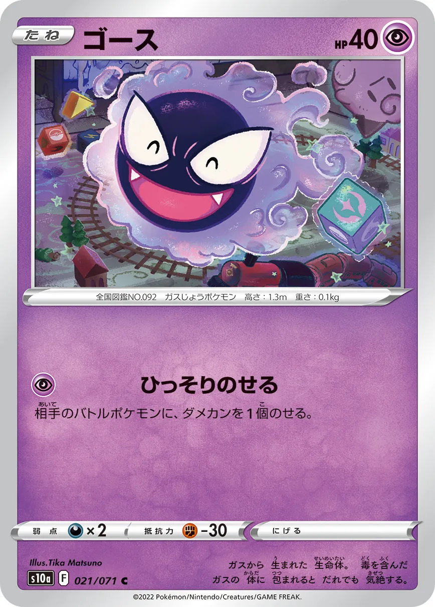 ゴース