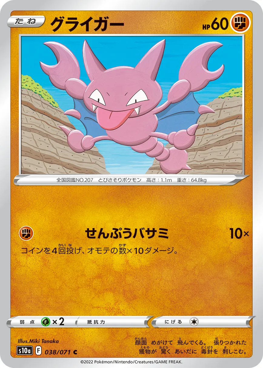 グライガー