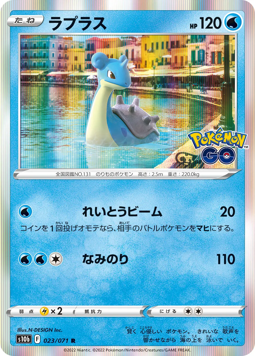 ラプラス