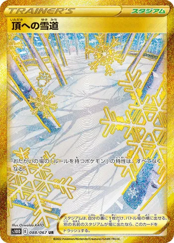 Card 44880