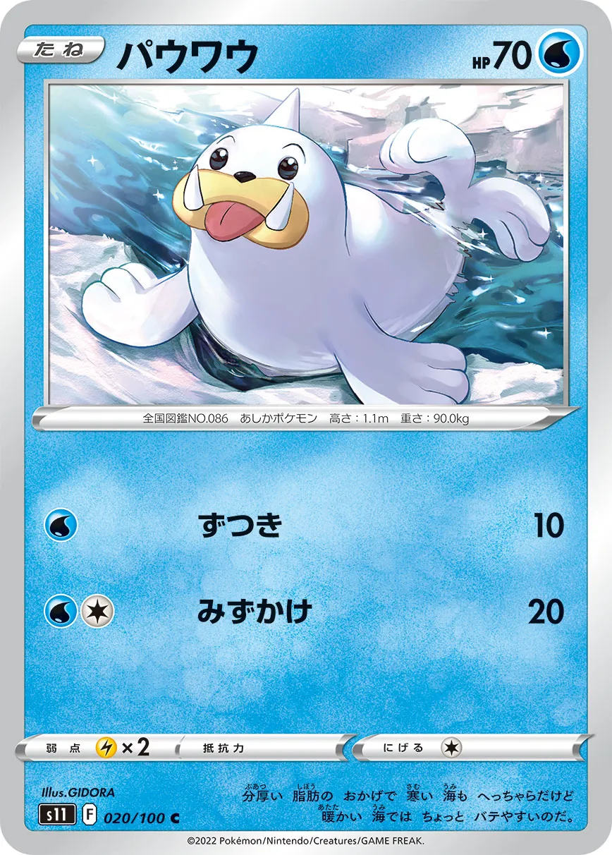 パウワウ