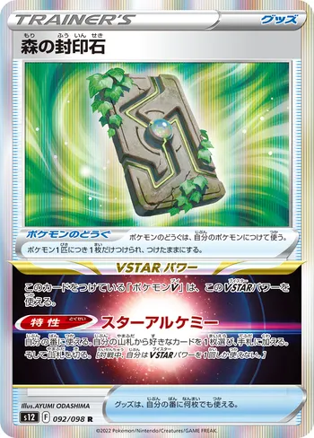 Card 42184