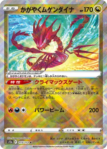 Card 42376