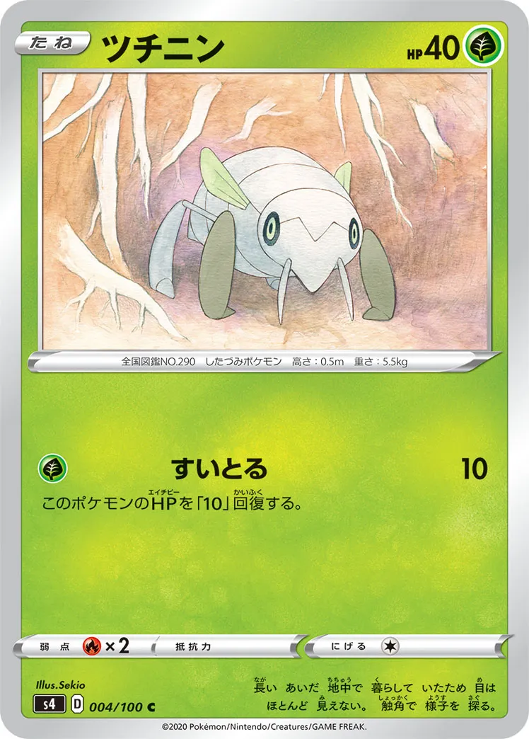 ツチニン