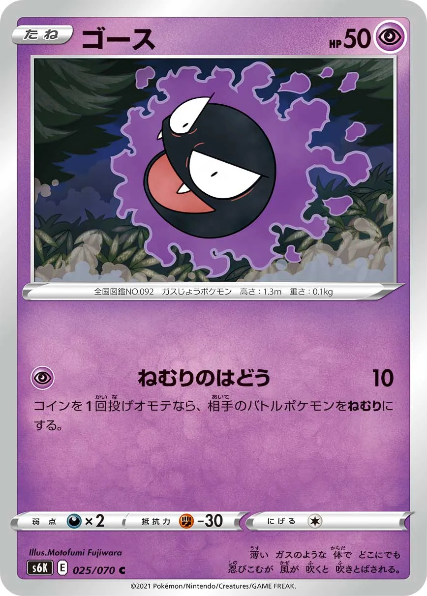 ゴース