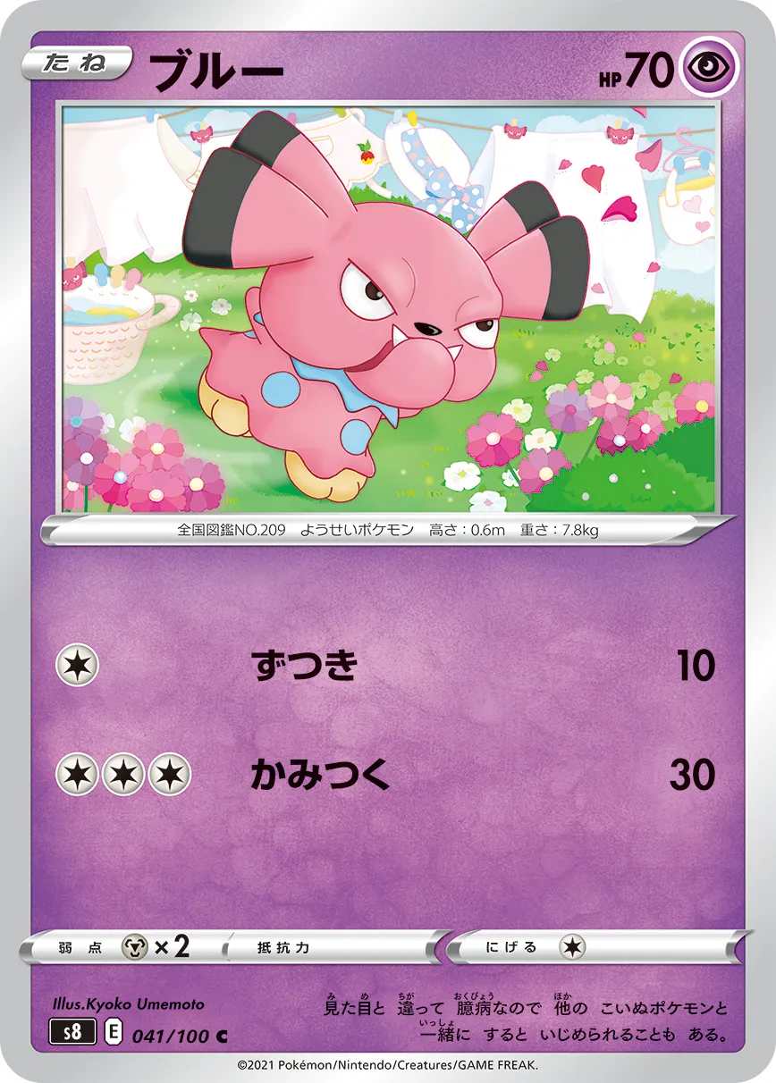 ブルー