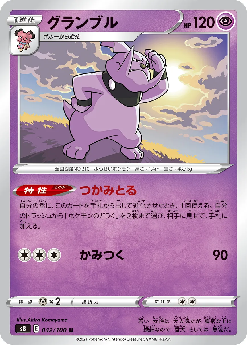 グランブル