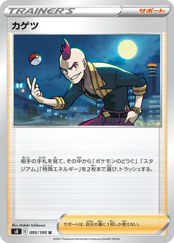 Card 40057
