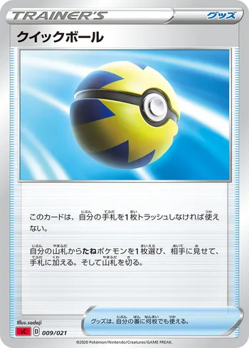 Card 38020