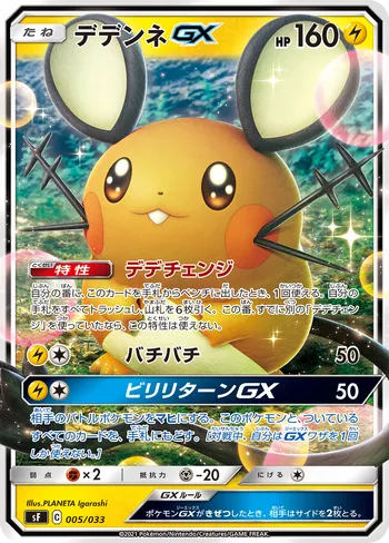 Card 39217