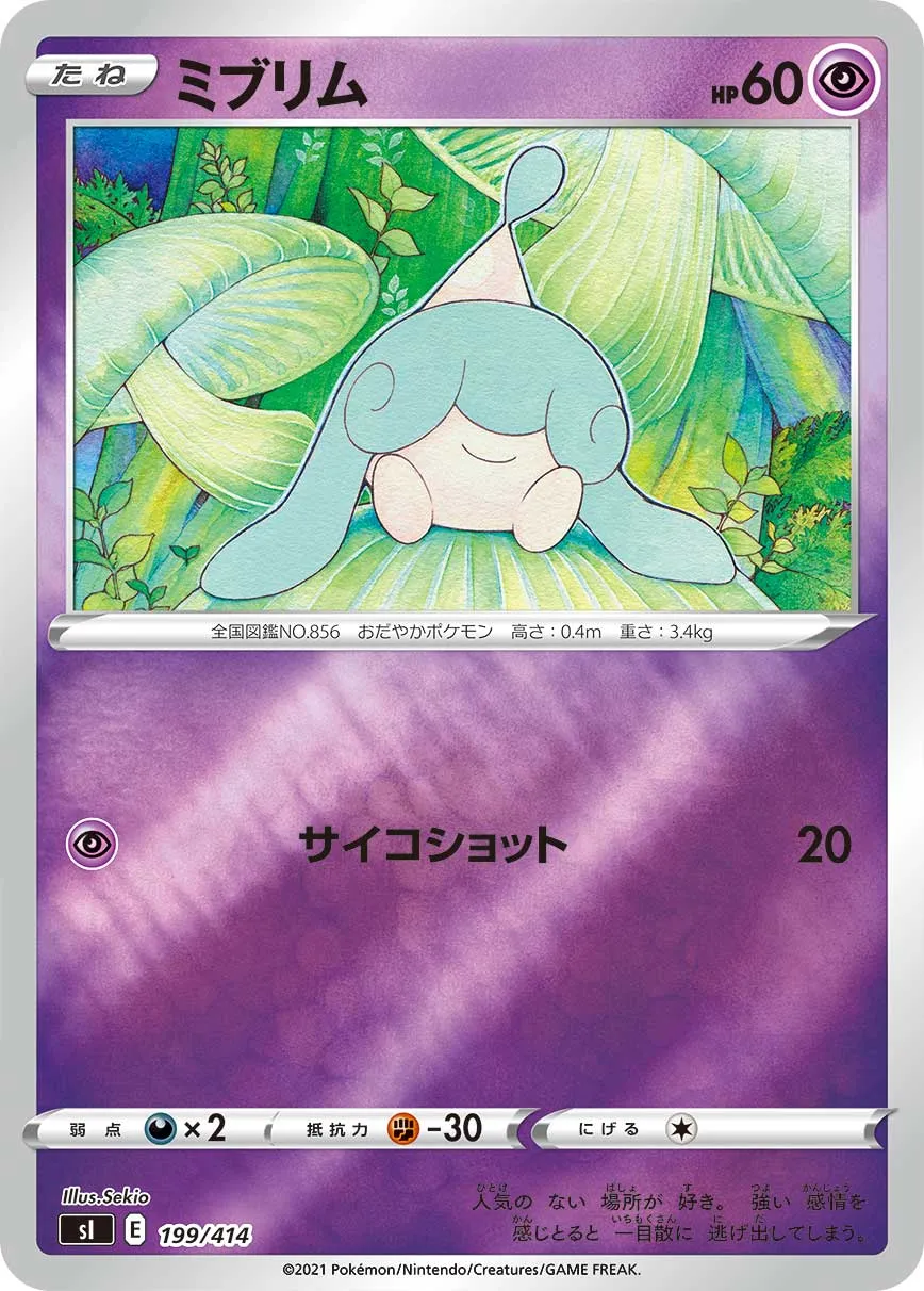 ミブリム
