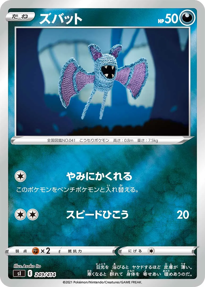 ズバット