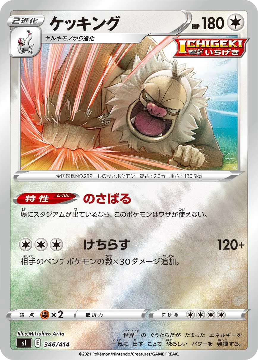 ケッキング