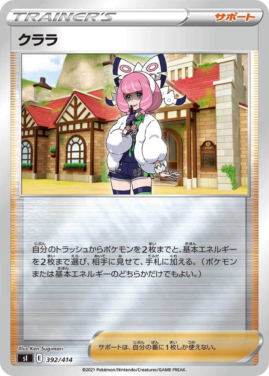 クララ